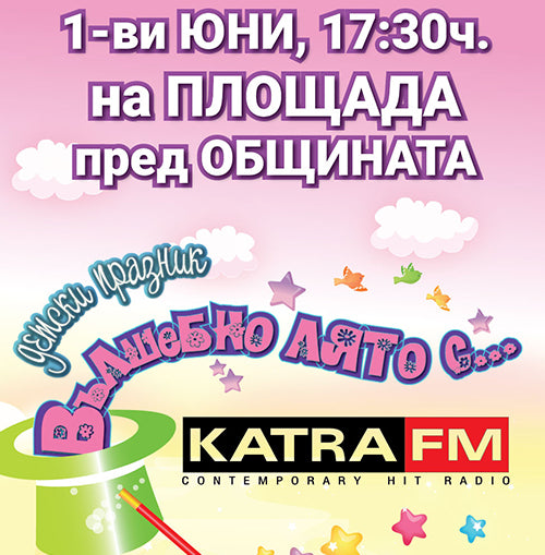 Детски празник "Вълшебно Лято" с радио KATRA FM и Бултекс 99 — stenso.gr Детски празник "Вълшебно Лято" с радио KATRA FM и Бултекс 99
