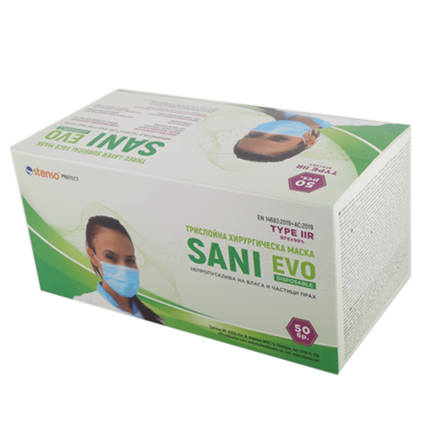 Ιατρική μάσκα προσώπου μιας χρήσης - 50 τεμ. SANI EVO BLUE-CN99 - TYPE IIR