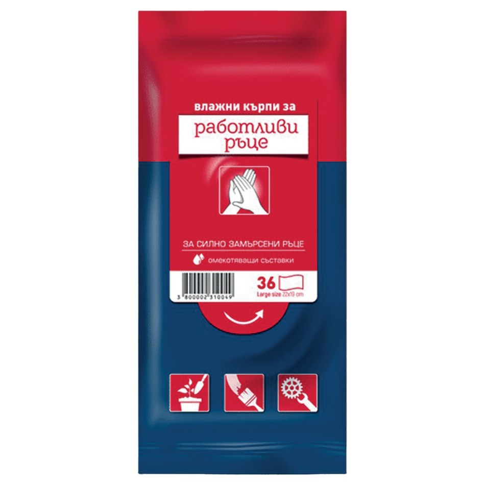 Υγρά μαντηλάκια