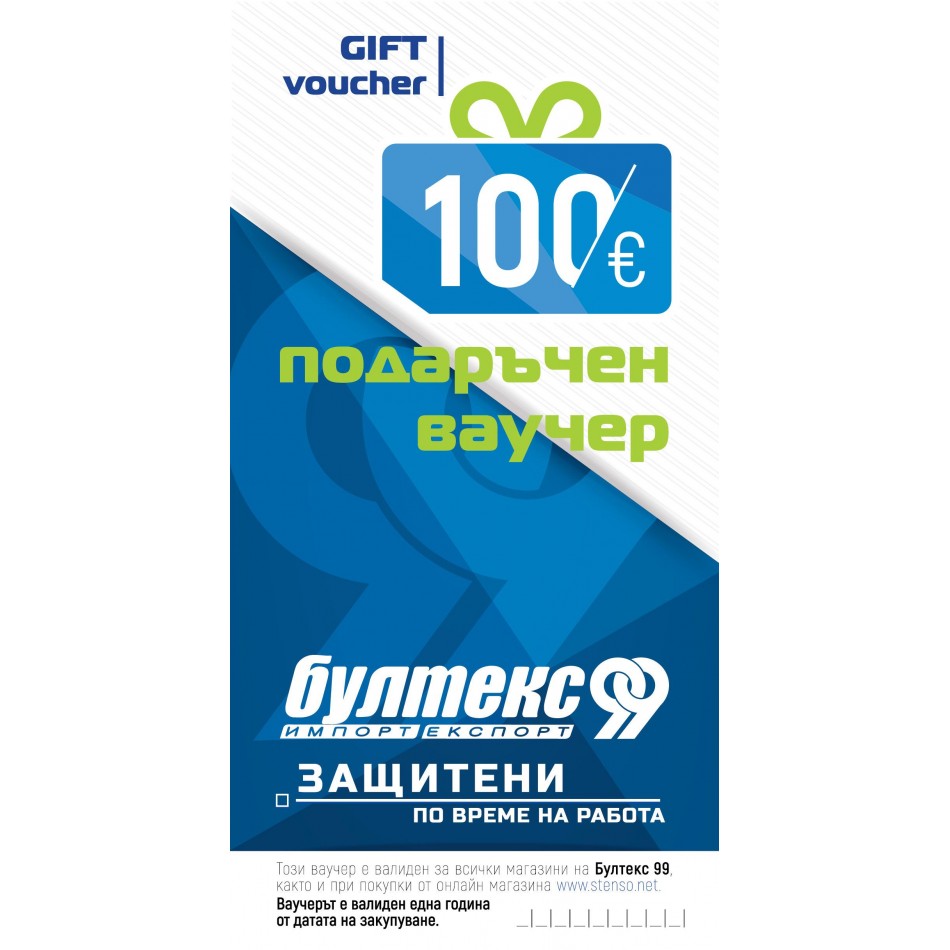 Gift voucher - 100 EU